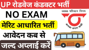 Apply UP Roadways Bus Conductor Recruitment