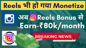 Instagram Reels Monetization