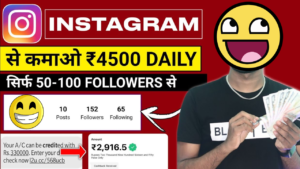 Instagram Se Paise Kaise Kamaye