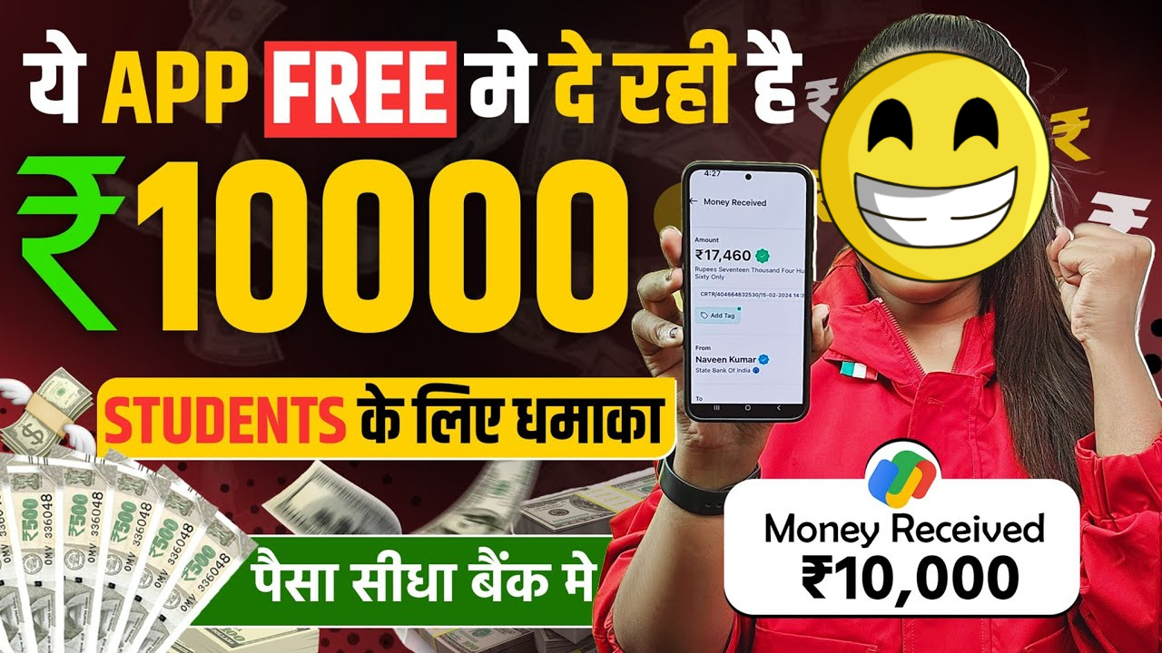 Paise Kamane Wala App