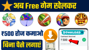 Paisa Kamane Wala Game खेलें और असली पैसे जीतें